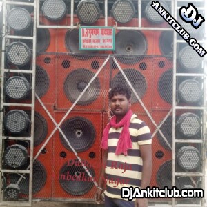 Chalelu Dahariya Ta Nadi Bich Hilor Mare Dj Song Remix Dangesh Raja Ambedkar Nagar - Djankitclub.com